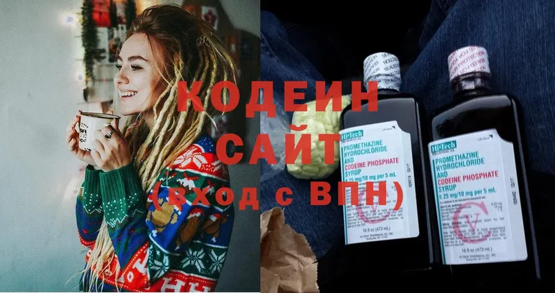 Кодеин Purple Drank  гидра зеркало  Электрогорск 