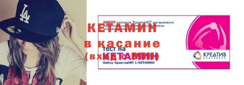 КЕТАМИН VHQ  Электрогорск 